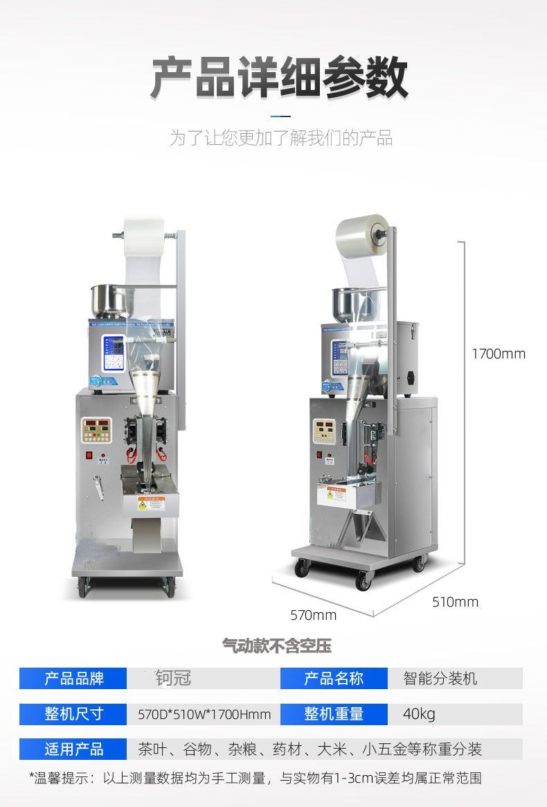 Automatic quantitative filling machine for powder, granules, bagged tea, screws, fuse beads, weighing packaging machine, dispensing machine