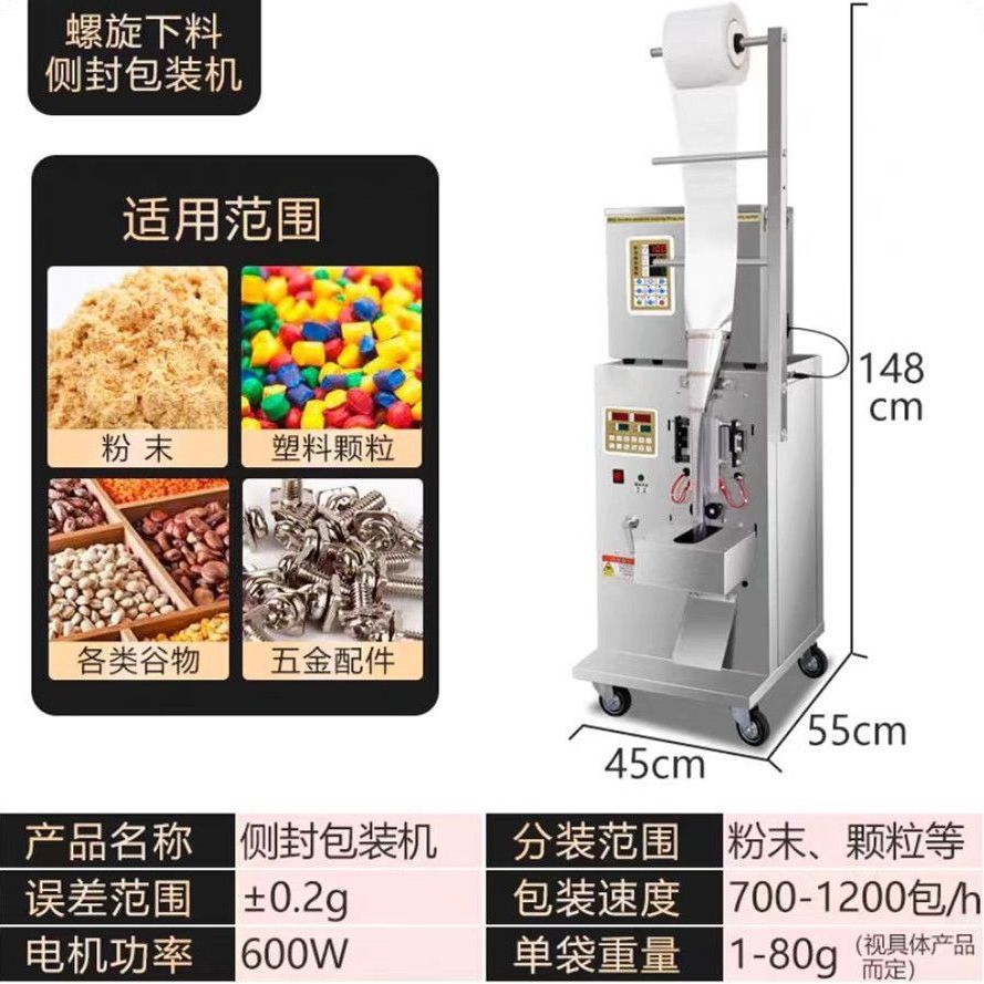 Automatic quantitative filling machine for powder, granules, bagged tea, screws, fuse beads, weighing packaging machine, dispensing machine