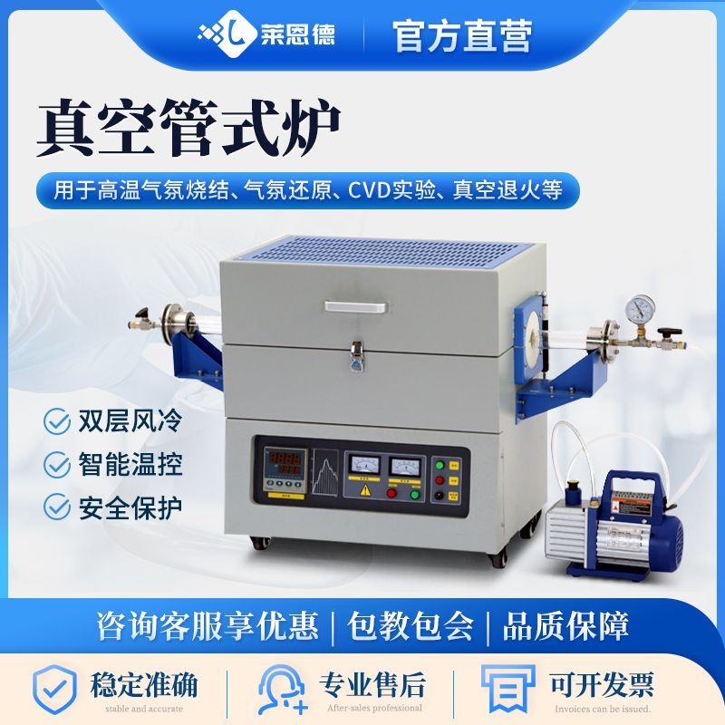 Vacuum Tube Furnace High Temperature Laboratory Electric Furnace Tube Atmosphere Furnace Heat Treatment Equipment Muffle Furnace Heating Resistance Furnace