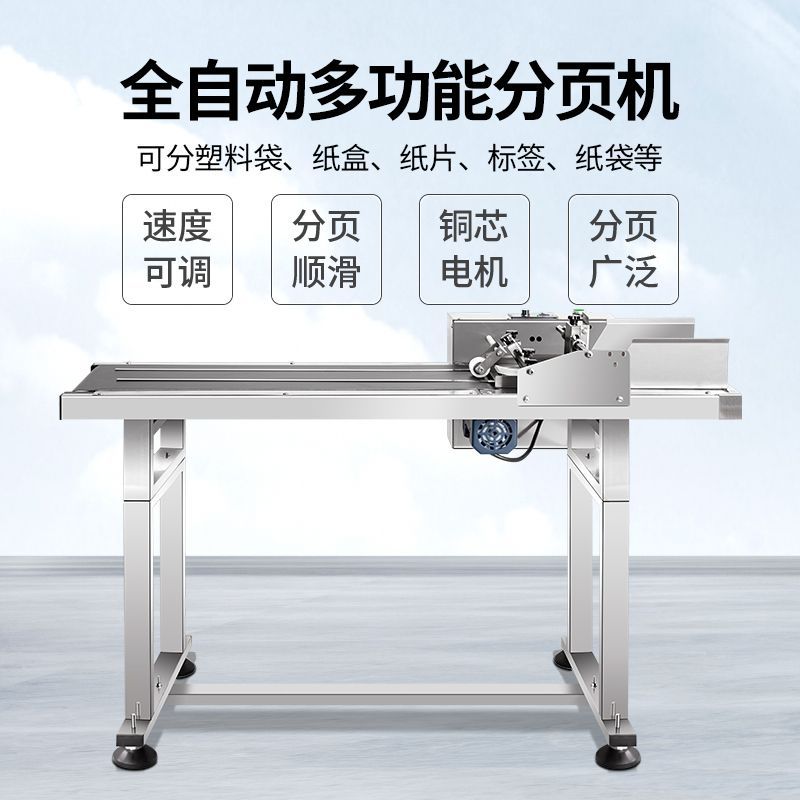 Automatic pagination machine inkjet printer production line packaging bag carton card coding machine production date separator