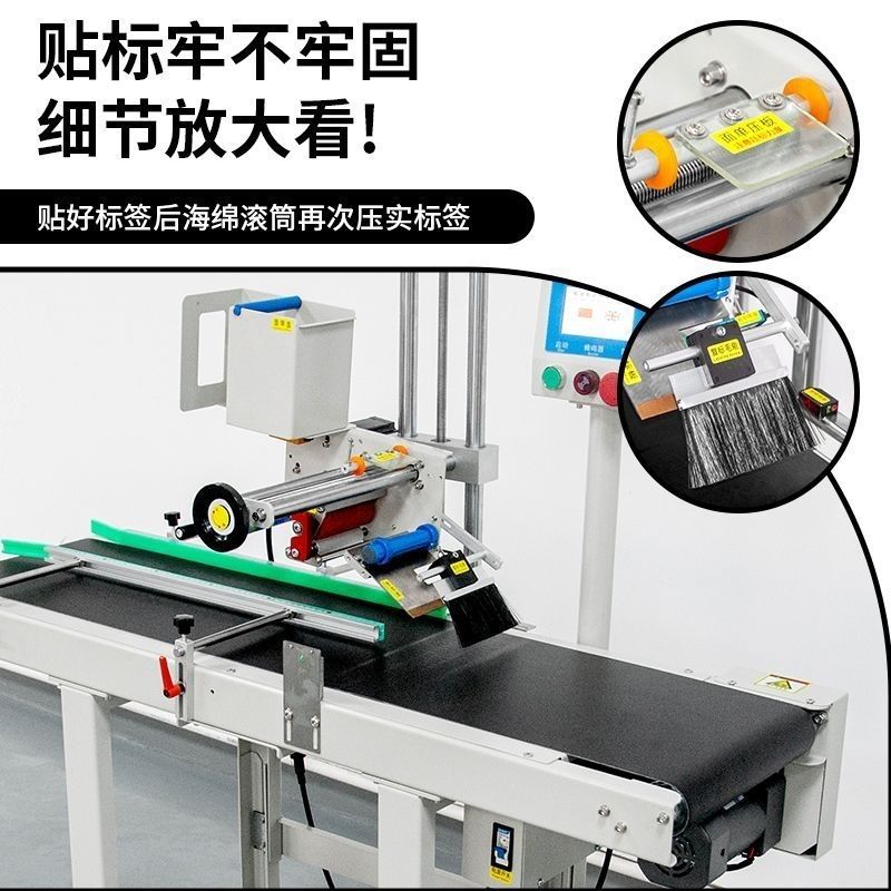 Automatic Label Applicator for Express Waybills, Full-Auto Labeling Machine for Waybills, Express Bags, and Boxes Flat Labeling