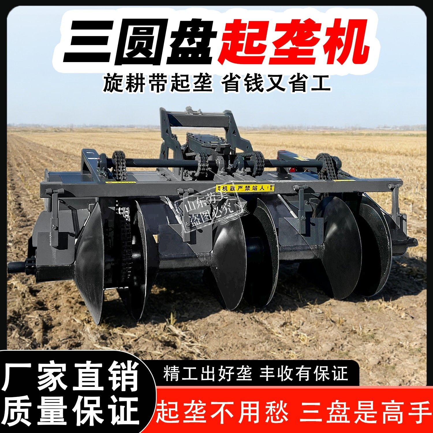 Strawberry Ditch Opener, Seedbed, Medicinal Herbs, Ginger Rotary Tillage, Fertilization, Drip Irrigation Integrated Machine, Multifunctional Green Onion Ditch Opener and Ridging Machine