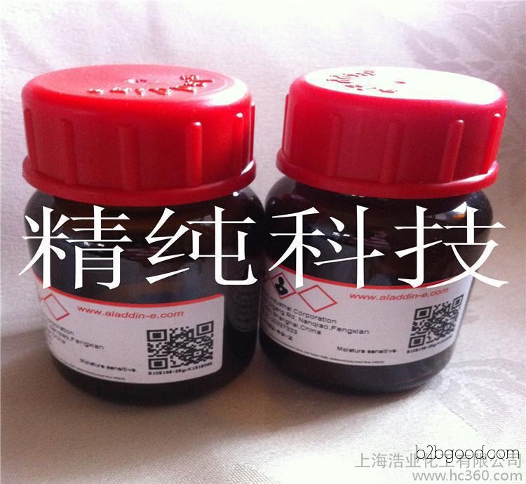 Sales of high-end chemical reagents. 3(Methylthiopropanal), Pineal Aldehyde, 1g, 401956
