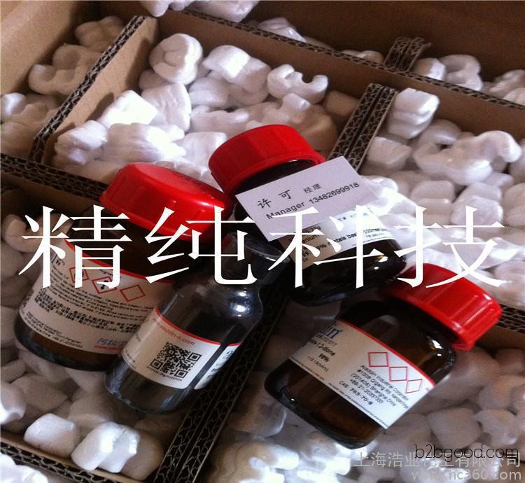Sales of high-end chemical reagents: 3-phenylpropiolaldehyde, 25g, 104530