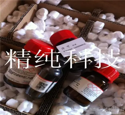 Sales of high-end chemical reagents: 3-phenylpropiolaldehyde, 25g, 104530