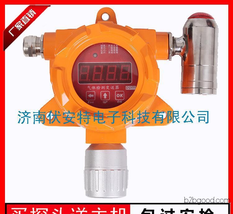Propyl aldehyde gas transmitter, flammable propyl aldehyde gas detector, propyl aldehyde gas alarm, manufacturers