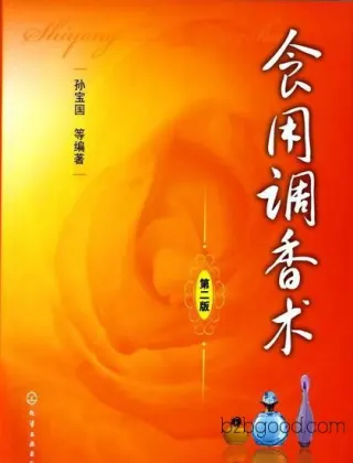 Propanal + Edible Flavorings (Second Edition) (with CD)