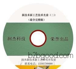 Propylaldehyde Technology Handbook + Handbook of Formaldehyde Derivatives (with CD)