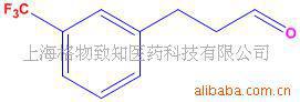 3(3Trifluoromethylphenyl)propanal