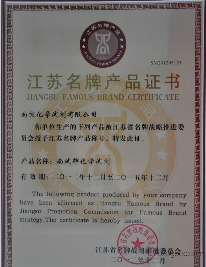 Reagent Propanal 【Nan Shi Brand】A famous product of Jiangsu Province. Manufactured and sold by the manufacturer.