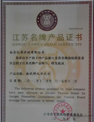 Reagent Propanal 【Nan Shi Brand】A famous product of Jiangsu Province. Manufactured and sold by the manufacturer.