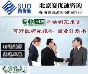 中国丙醛市场深度研究及发展预测报告