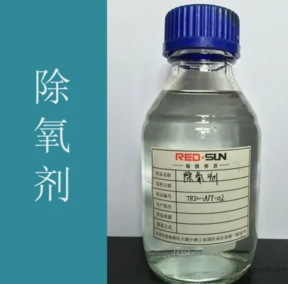 Direct sales: Industrial boiler deoxidizers, deionized water deoxidizers, acetaldehyde oxime.