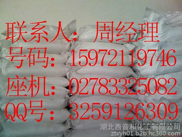 Where can I buy tetralin aldehyde in Wuhan, Hubei?