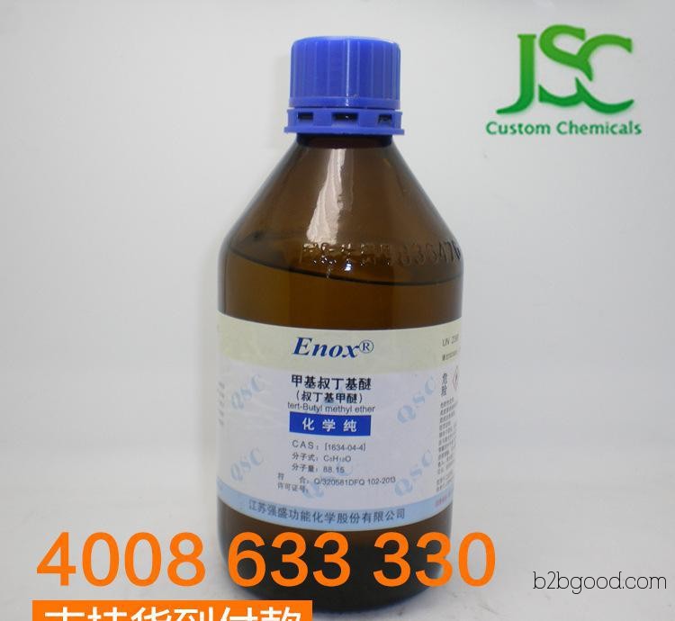 Methyl tert-butyl ether, chemically pure, 500ml. Tert-butyl methyl ether, CAS: 16