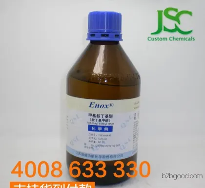 Methyl tert-butyl ether, chemically pure, 500ml. Tert-butyl methyl ether, CAS: 16