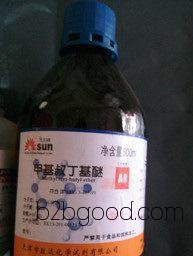 销售品牌化学试剂 甲基叔丁基醚 1634044 AR 5