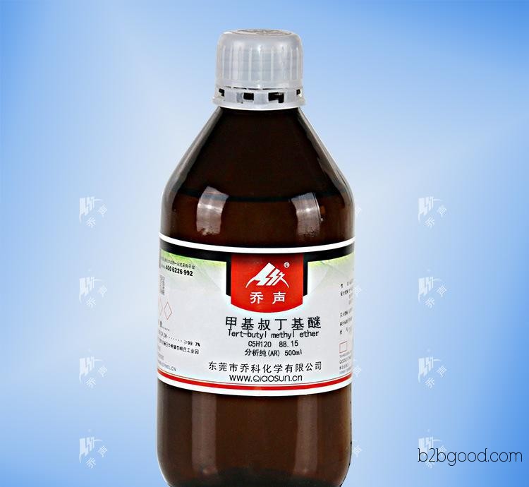 甲基叔丁基醚色谱纯/甲基叔丁基醚HPLC厂家直销色谱纯试剂