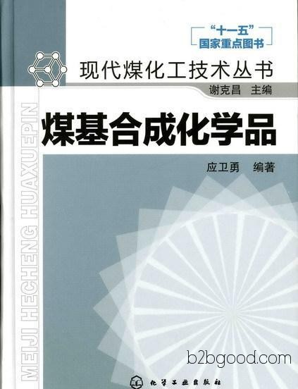 Methyl tert-butyl ether + coal-based synthetic chemicals (with CD)