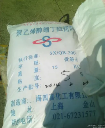Polyvinyl butyral wholesale prices in Shanghai. Available in various specifications for nationwide sales.