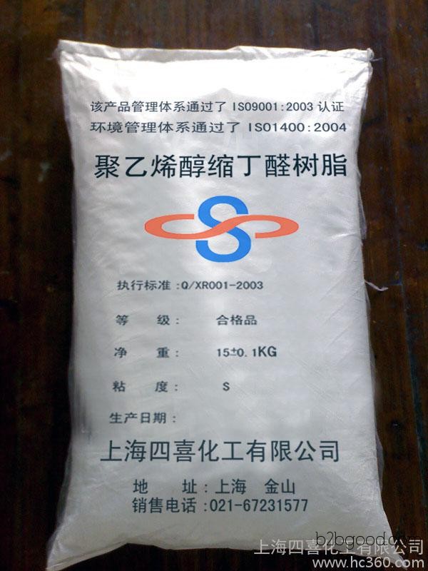 Siyi Shanghai Resin Polyvinyl Butyral