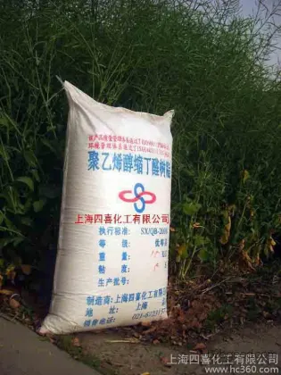 四喜 PVB поливинилбутиральная паста