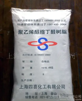 金属粘合剂 聚乙烯醇缩丁醛