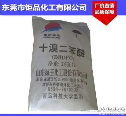 High-efficiency flame retardant: Shandong Haiwang Decabromodiphenyl Ether. Direct sales in Dongguan, Guangdong. Price information available.