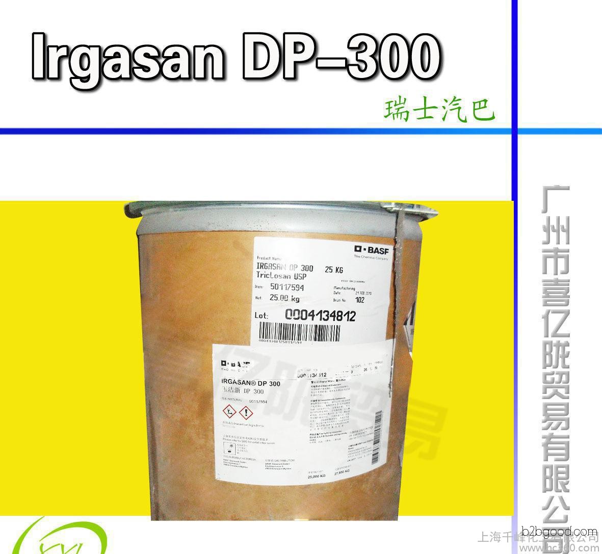 BASF Yujie Xin DP300 Tretinoin Trichlorohydroxy Diphenyl Ether High