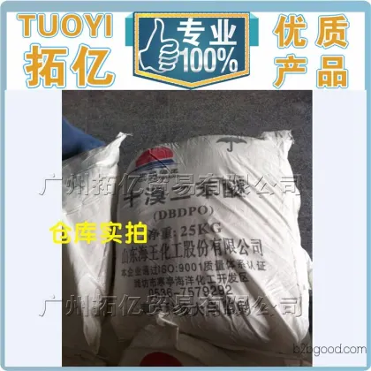 Factory direct sales: Shandong Haiwang Decabromodiphenyl Ether