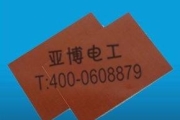 Yabo Diphenyl Ether Glass Laminated Board, Diphenyl Ether Laminated Board, Diphenyl Ether Insulating Board