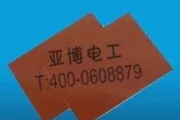 Yabo Diphenyl Ether Glass Laminated Board, Diphenyl Ether Laminated Board, Diphenyl Ether Insulating Board