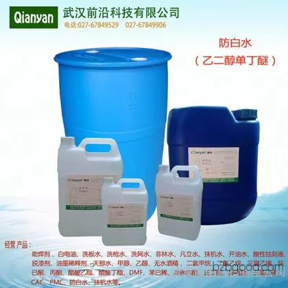 Anti-white water, ethylene glycol monobutyl ether – currently available for sale in Wuhan. Offer applies to large quantities, with favorable pricing.