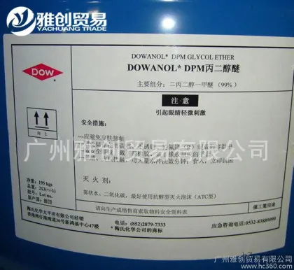 American Dow DPG Butyl Ether DPNB, Industrial Grade