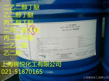 Dow Chemical Original Imported Diethylene Glycol Butyl Ether in the United States