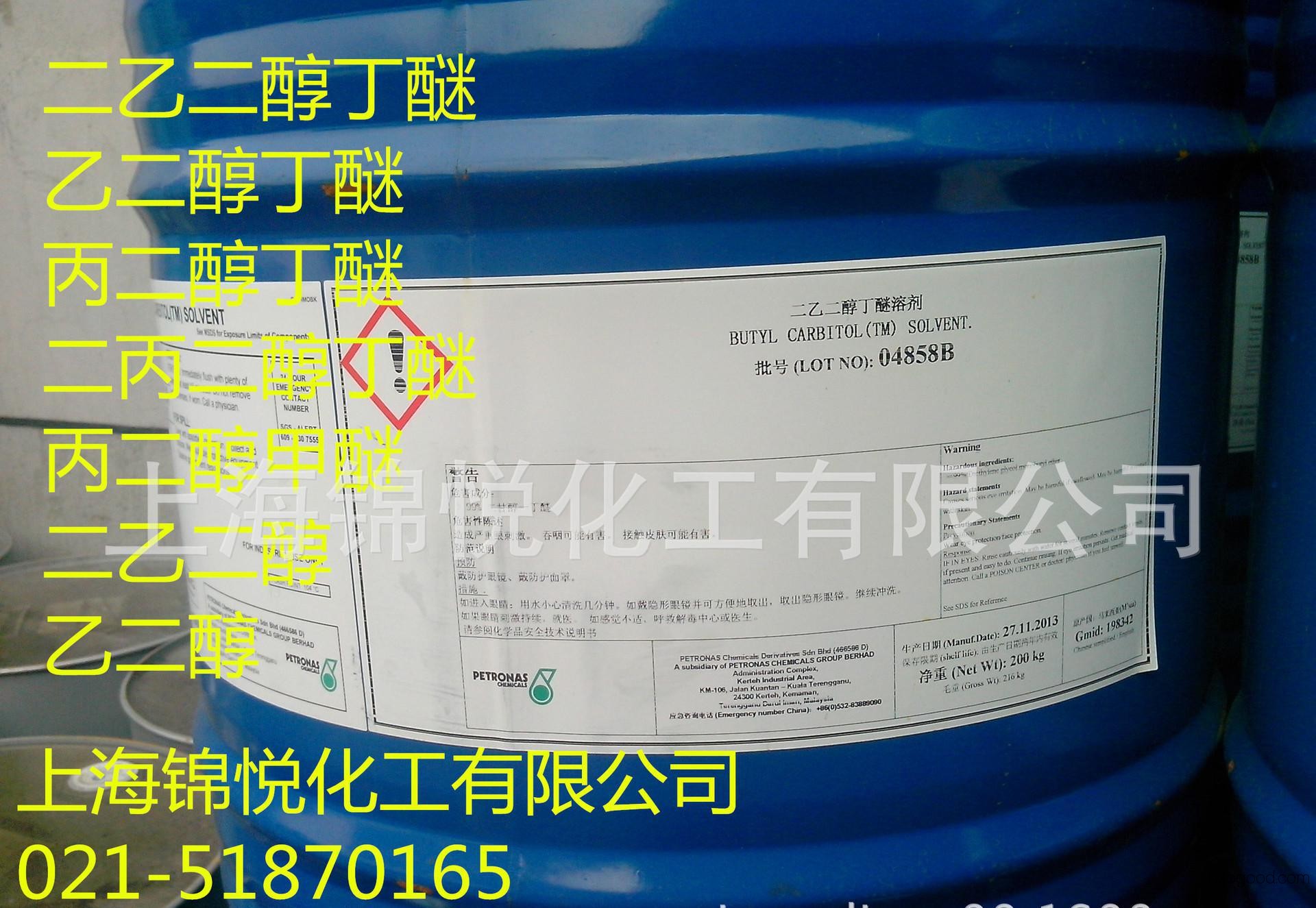 Imported Lyondon Diethylene Glycol Butyl Ether