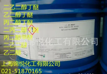 Imported Lyondon Diethylene Glycol Butyl Ether
