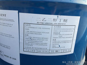 Diethylene glycol monobutyl ether. Original product from Lyondon. In stock at Tianjin warehouse of Haihua Company.