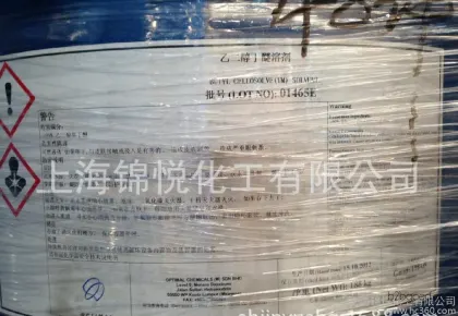 Imported Ethylene Glycol Butyl Ether