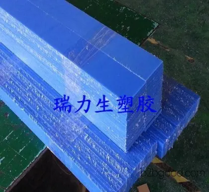 MC901 Blue Nylon Board – Available for wholesale/retail/large quantities