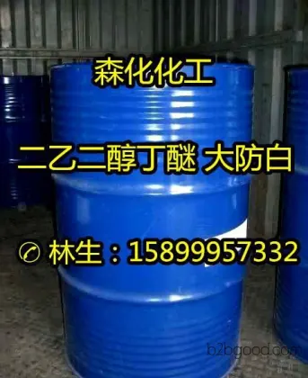 Горячие продажи 大防白/小防白 диэтиленгликоль бутиловый эфир диэтиленгликоль бутиловый эфир 美国陶氏原装