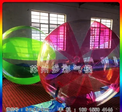 Suzhou Brand Direct Sales – Imported TPU Polyether Water Walking Balls