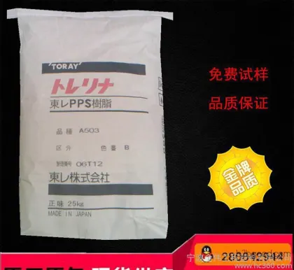 PPS/Nippon Toray/A503X05BK Enhanced Grade Polyphenylene Sulfide
