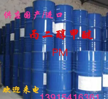 Suzhou: 99.9% American Dow/Chinese-made Tianyin Yida Propylene Glycol Methyl Ether PM Jiang