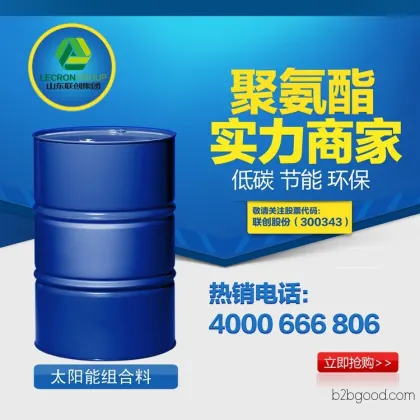 【Shandong Lianchuang】White material, combined polyether white material, stable quality. Shandong white material. Listed companies are welcome to call for inquiries.