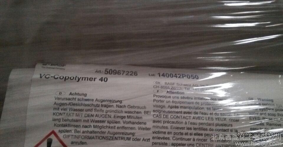 VC40/MP45 Chloroether Resin – Resin binder for inks and anti-corrosion coatings