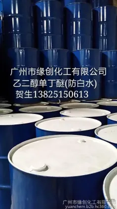 One-time purchase includes Dow Ethylene Glycol Monobutyl Ether and anti-white water from the United States.