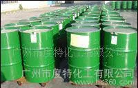 Imported original anti-whitewater products, ethylene glycol monobutyl ether!