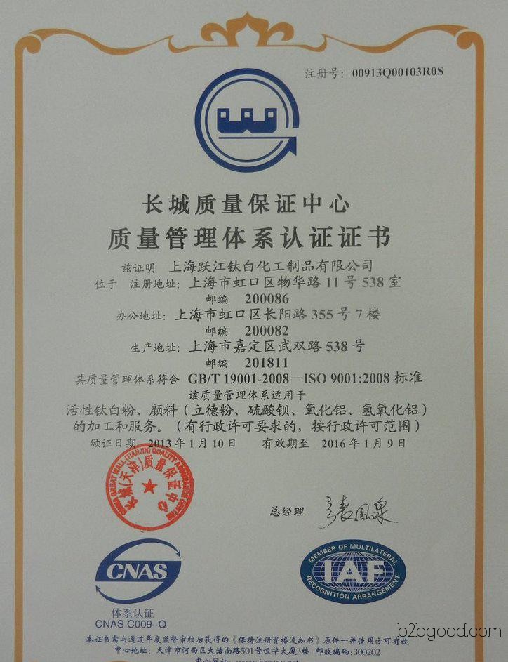 《进口直销》十溴联苯醚
