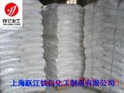 跃江国产十溴联苯醚
